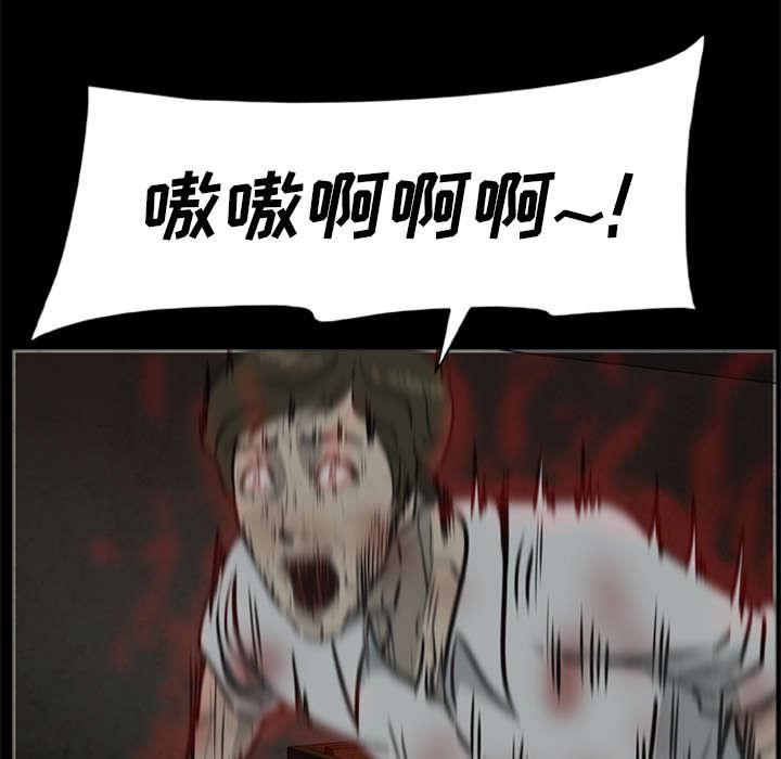 人造尸劫韩漫全集-第24话无删减无遮挡章节图片 