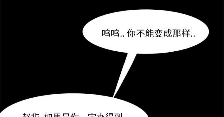 人造尸劫韩漫全集-第24话无删减无遮挡章节图片 