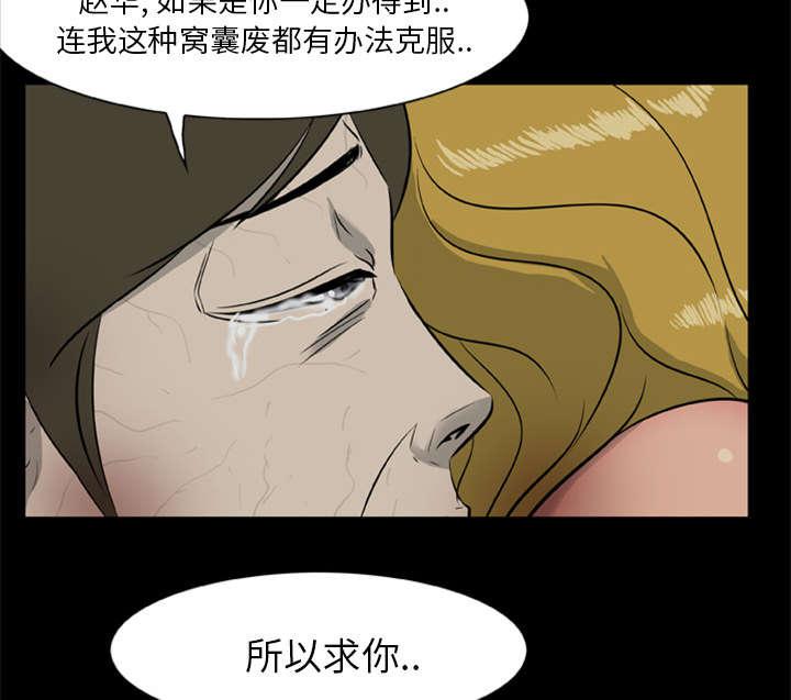 人造尸劫韩漫全集-第24话无删减无遮挡章节图片 