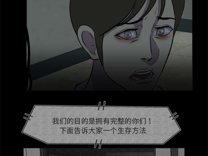 人造尸劫韩漫全集-第24话无删减无遮挡章节图片 