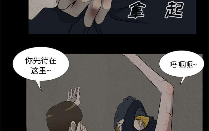 人造尸劫韩漫全集-第24话无删减无遮挡章节图片 