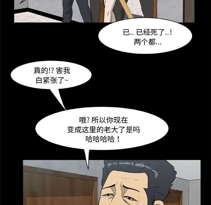 人造尸劫韩漫全集-第26话无删减无遮挡章节图片 