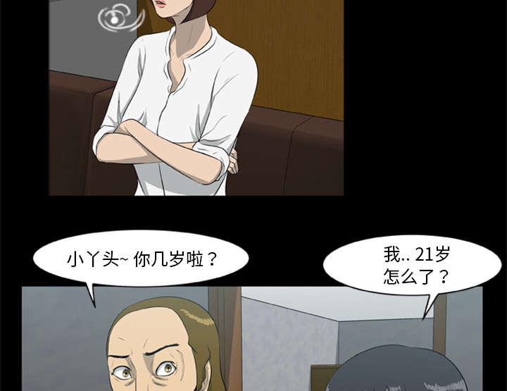 人造尸劫韩漫全集-第26话无删减无遮挡章节图片 