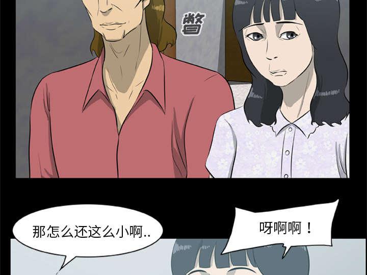 人造尸劫韩漫全集-第26话无删减无遮挡章节图片 