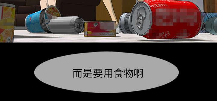 人造尸劫韩漫全集-第26话无删减无遮挡章节图片 