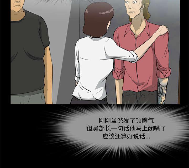 人造尸劫韩漫全集-第27话无删减无遮挡章节图片 