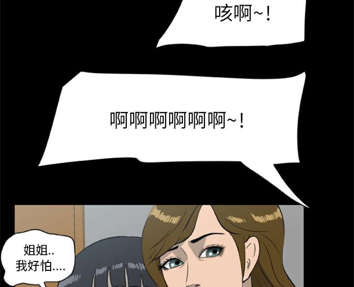 人造尸劫韩漫全集-第27话无删减无遮挡章节图片 