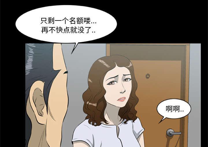 人造尸劫韩漫全集-第27话无删减无遮挡章节图片 