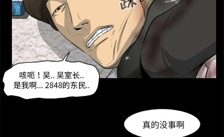 人造尸劫韩漫全集-第27话无删减无遮挡章节图片 