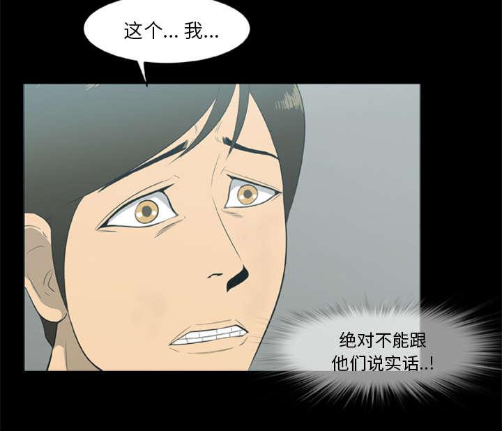 人造尸劫韩漫全集-第27话无删减无遮挡章节图片 