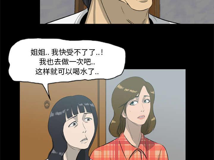 人造尸劫韩漫全集-第27话无删减无遮挡章节图片 