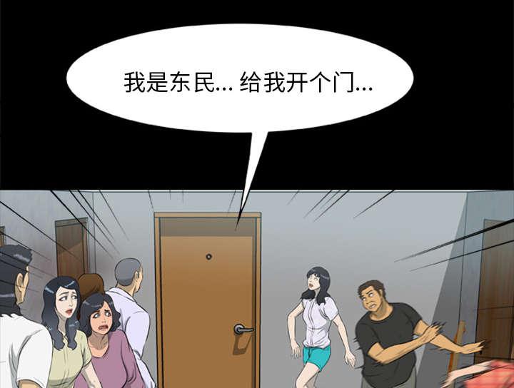 人造尸劫韩漫全集-第27话无删减无遮挡章节图片 