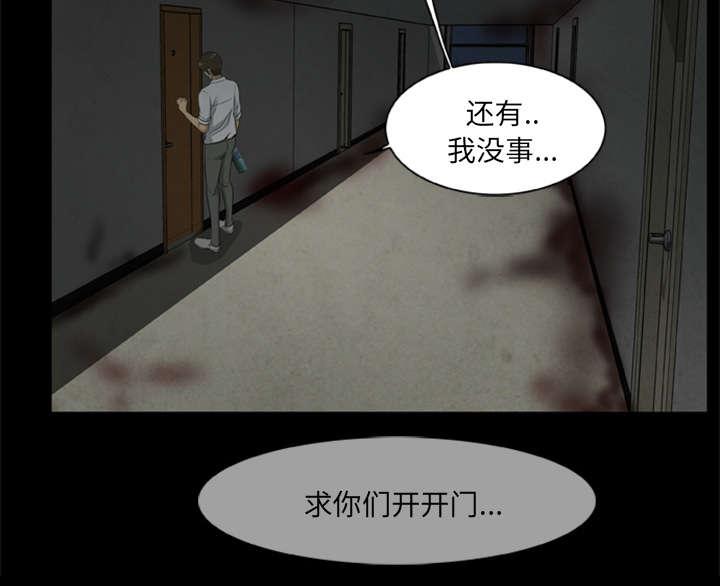 人造尸劫韩漫全集-第27话无删减无遮挡章节图片 