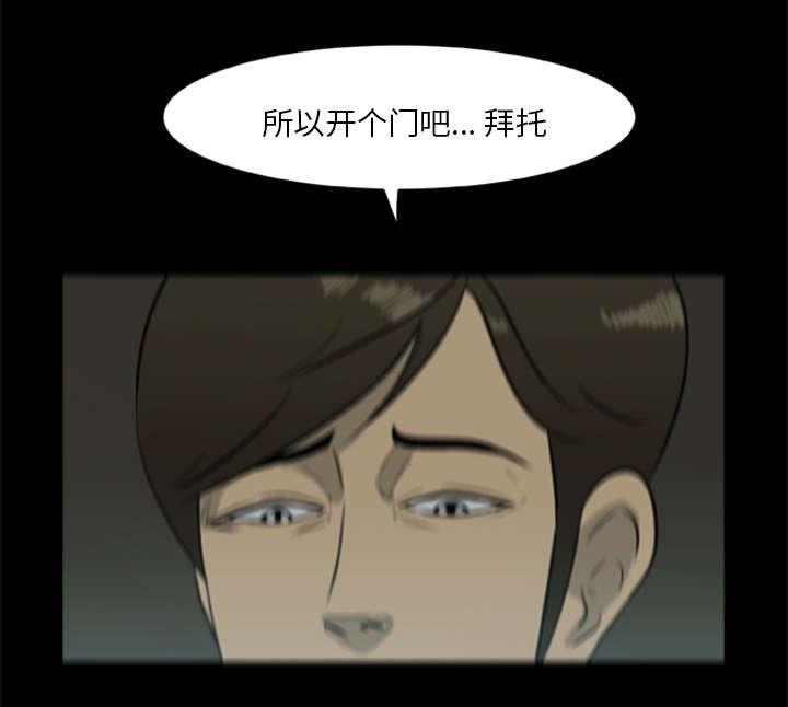 人造尸劫韩漫全集-第27话无删减无遮挡章节图片 