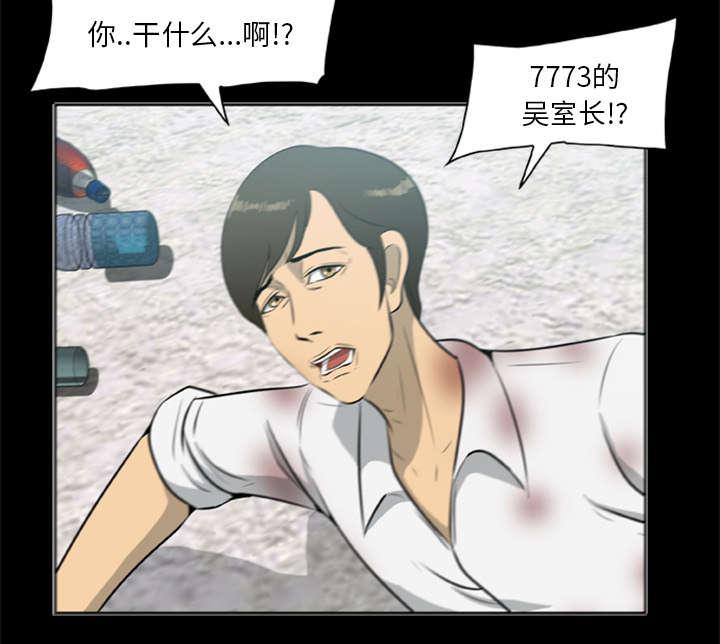 人造尸劫韩漫全集-第27话无删减无遮挡章节图片 