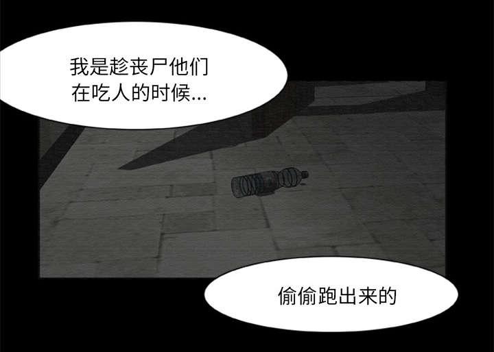 人造尸劫韩漫全集-第28话无删减无遮挡章节图片 