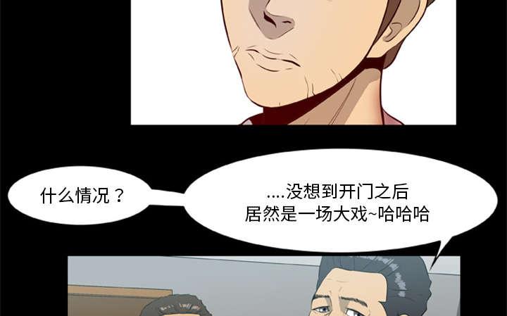人造尸劫韩漫全集-第28话无删减无遮挡章节图片 