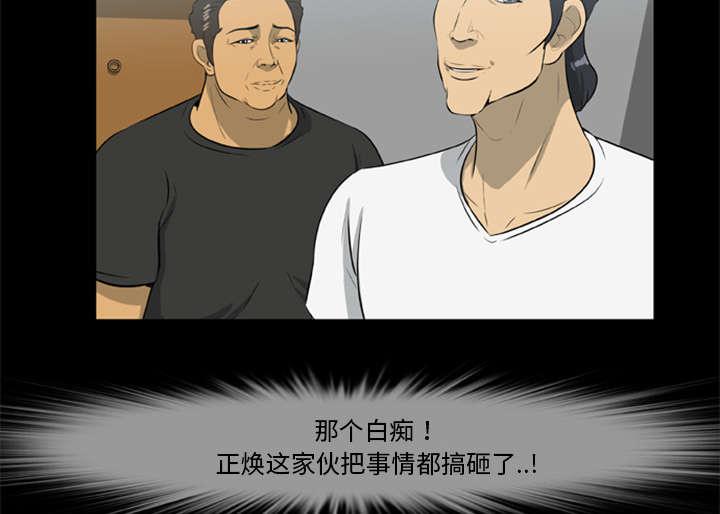 人造尸劫韩漫全集-第28话无删减无遮挡章节图片 