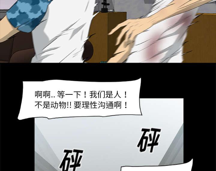 人造尸劫韩漫全集-第28话无删减无遮挡章节图片 