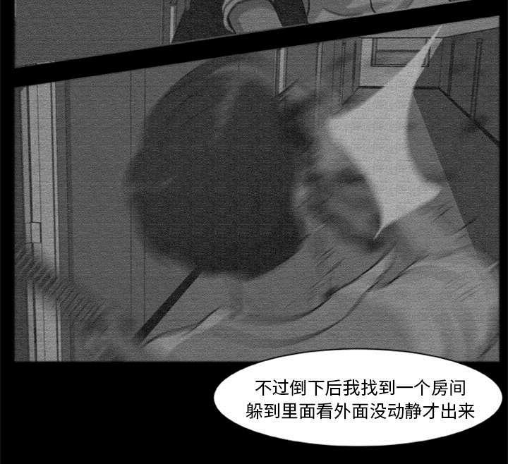 人造尸劫韩漫全集-第29话无删减无遮挡章节图片 