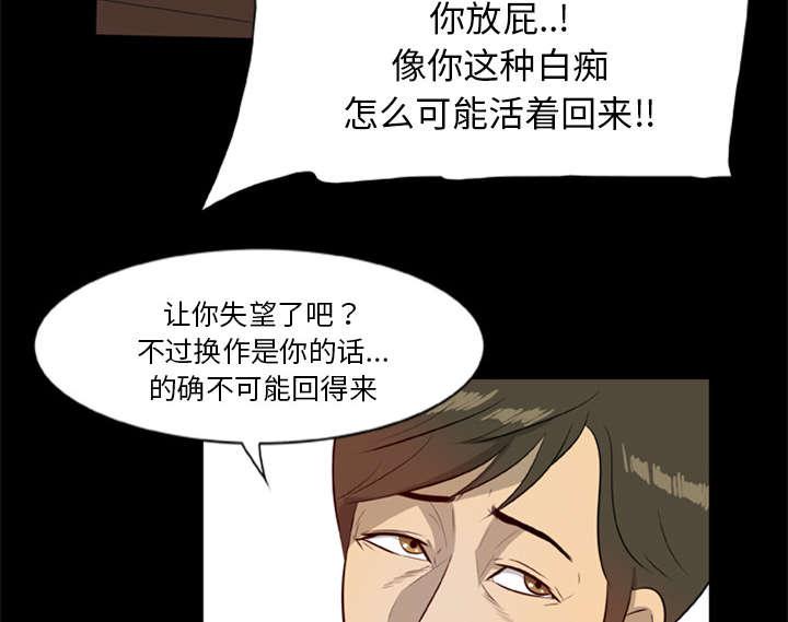 人造尸劫韩漫全集-第29话无删减无遮挡章节图片 
