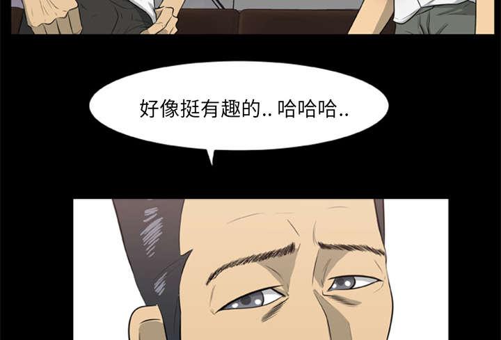 人造尸劫韩漫全集-第29话无删减无遮挡章节图片 