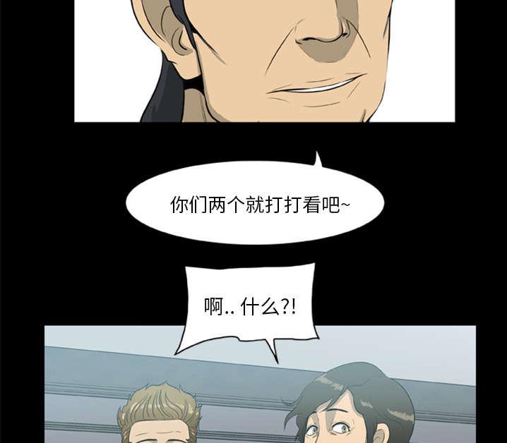 人造尸劫韩漫全集-第29话无删减无遮挡章节图片 