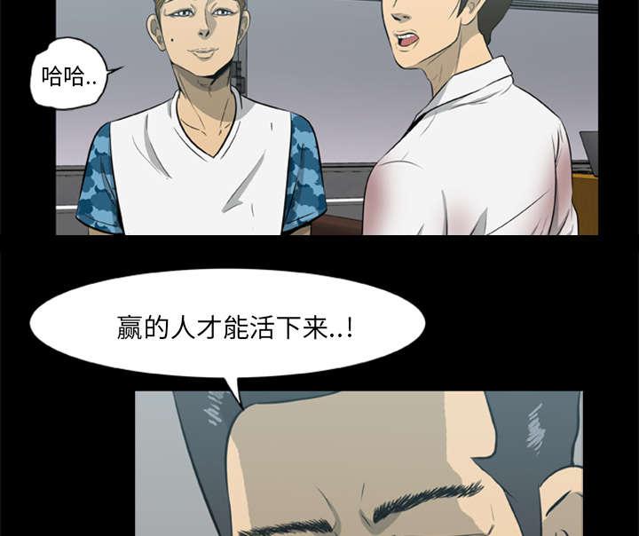 人造尸劫韩漫全集-第29话无删减无遮挡章节图片 