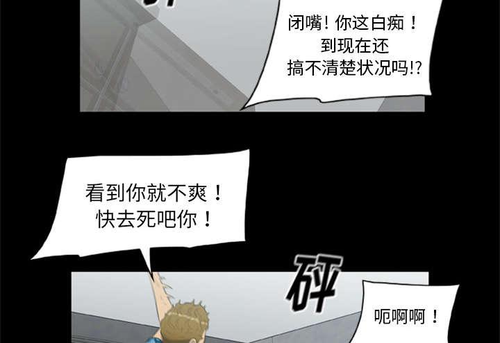 人造尸劫韩漫全集-第29话无删减无遮挡章节图片 