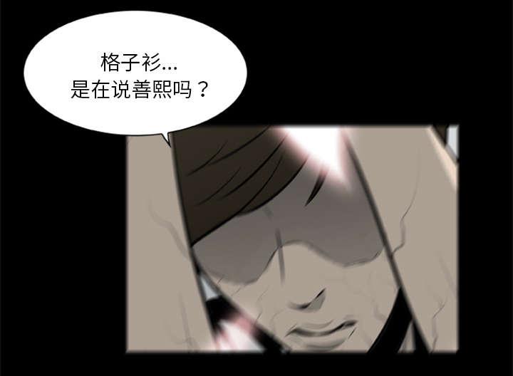 人造尸劫韩漫全集-第29话无删减无遮挡章节图片 