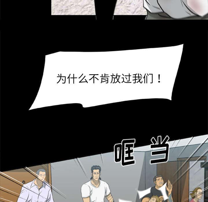 人造尸劫韩漫全集-第29话无删减无遮挡章节图片 