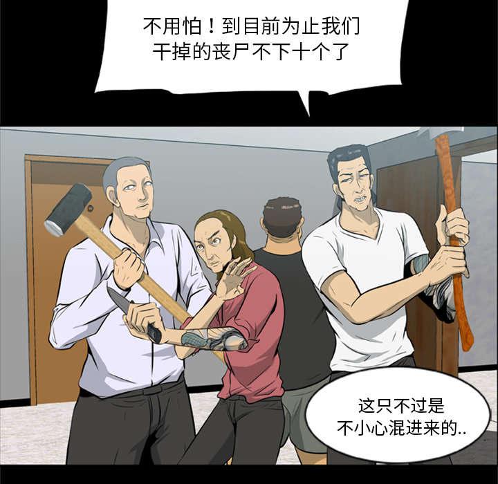 人造尸劫韩漫全集-第30话无删减无遮挡章节图片 