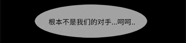 人造尸劫韩漫全集-第30话无删减无遮挡章节图片 