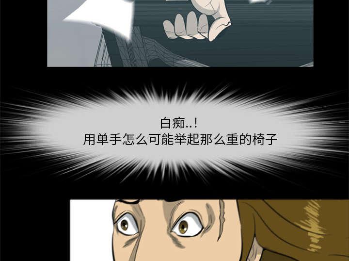 人造尸劫韩漫全集-第30话无删减无遮挡章节图片 