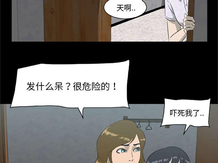 人造尸劫韩漫全集-第30话无删减无遮挡章节图片 