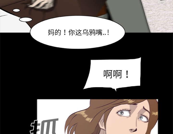 人造尸劫韩漫全集-第30话无删减无遮挡章节图片 