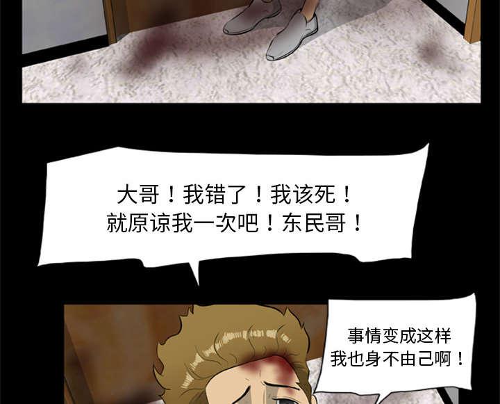 人造尸劫韩漫全集-第31话无删减无遮挡章节图片 