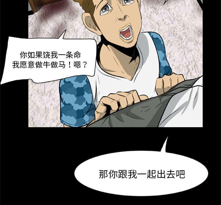 人造尸劫韩漫全集-第31话无删减无遮挡章节图片 