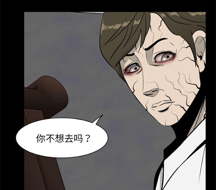人造尸劫韩漫全集-第31话无删减无遮挡章节图片 