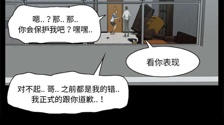 人造尸劫韩漫全集-第31话无删减无遮挡章节图片 