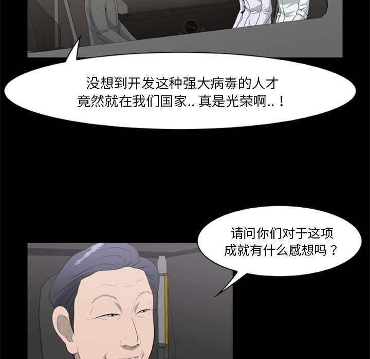 人造尸劫韩漫全集-第31话无删减无遮挡章节图片 