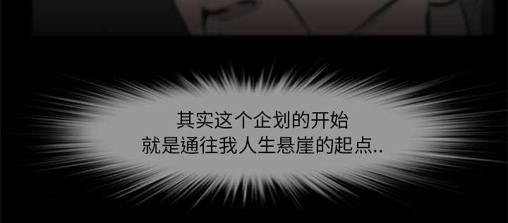 人造尸劫韩漫全集-第31话无删减无遮挡章节图片 