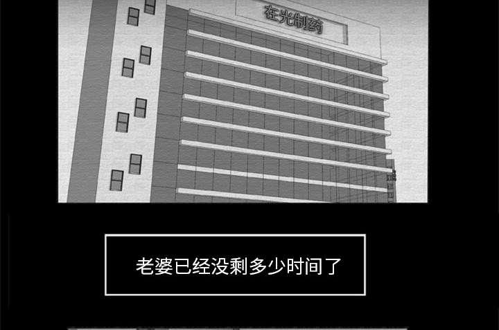 人造尸劫韩漫全集-第31话无删减无遮挡章节图片 