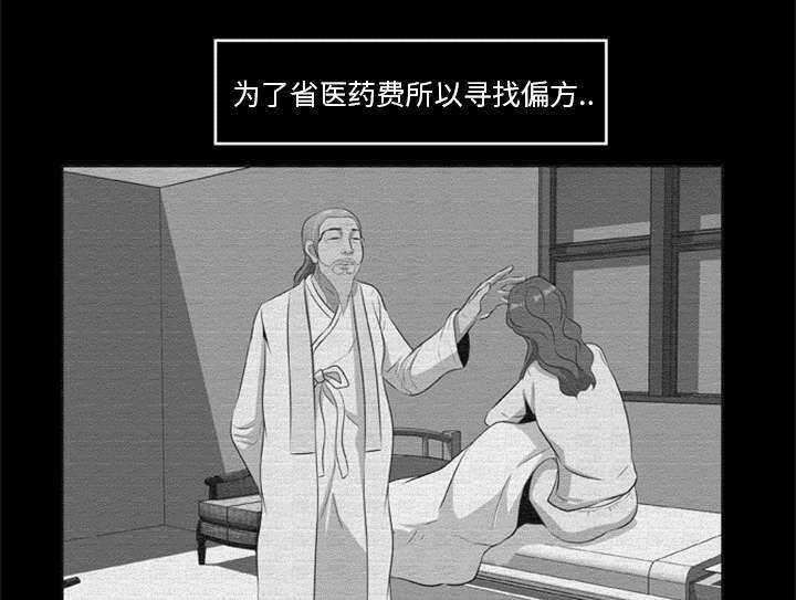 人造尸劫韩漫全集-第31话无删减无遮挡章节图片 