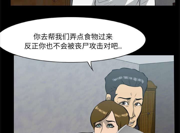 人造尸劫韩漫全集-第31话无删减无遮挡章节图片 