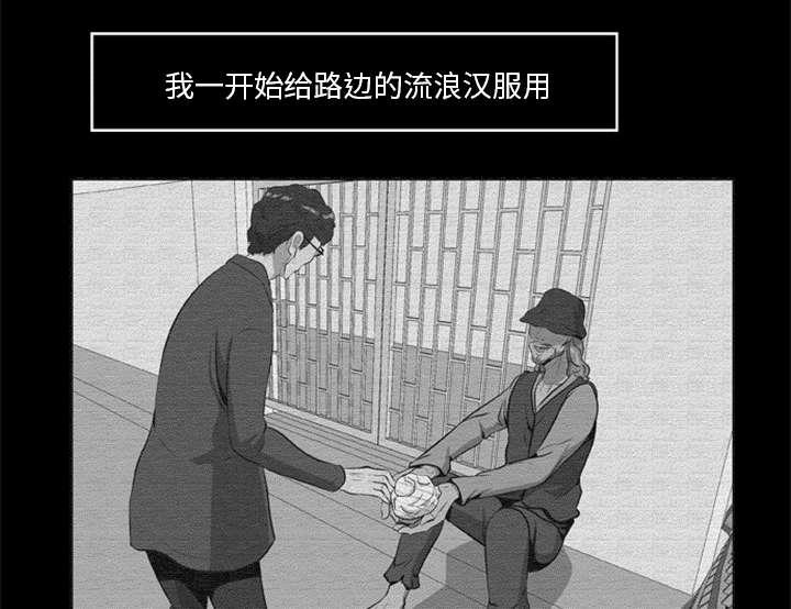 人造尸劫韩漫全集-第32话无删减无遮挡章节图片 