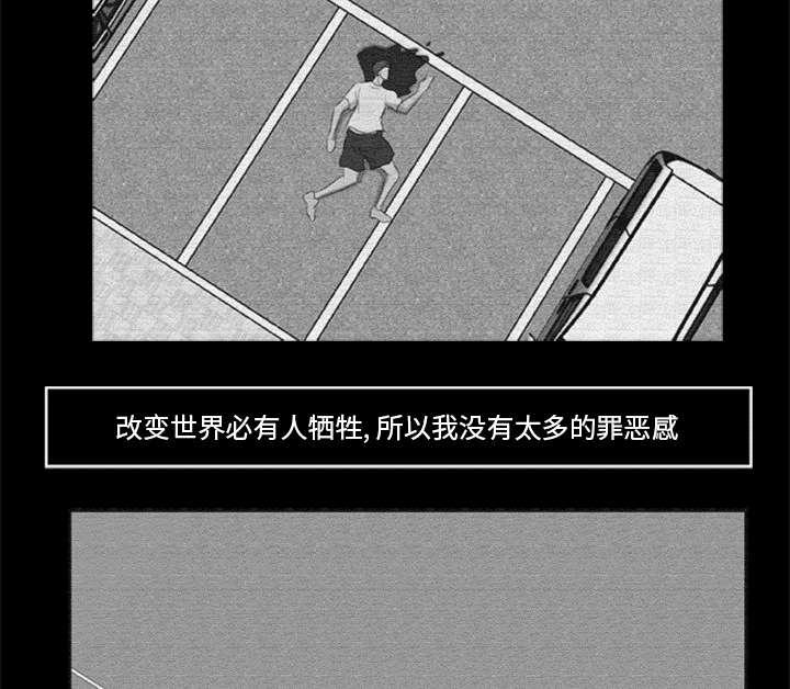 人造尸劫韩漫全集-第32话无删减无遮挡章节图片 