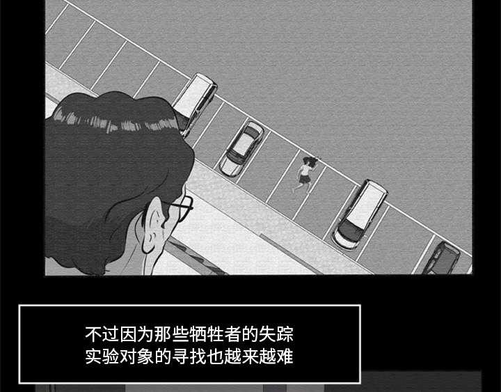 人造尸劫韩漫全集-第32话无删减无遮挡章节图片 