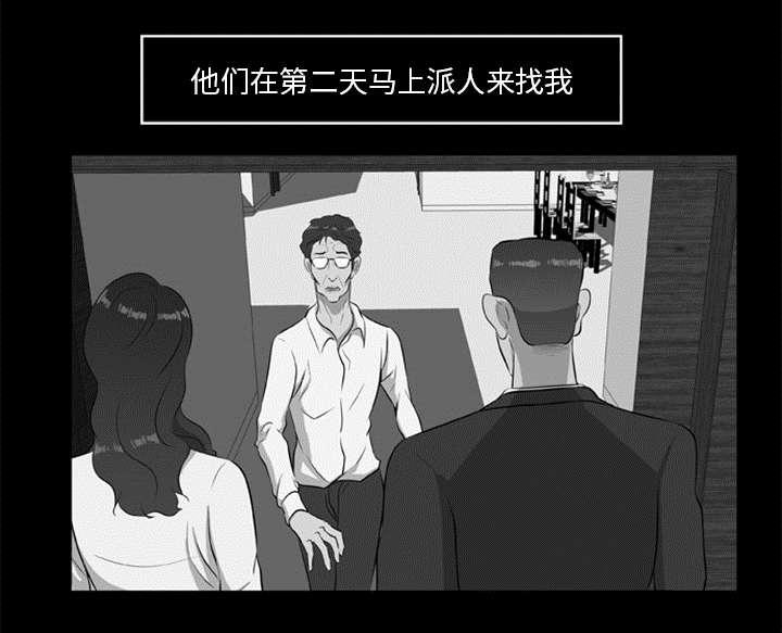 人造尸劫韩漫全集-第32话无删减无遮挡章节图片 