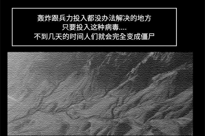 人造尸劫韩漫全集-第32话无删减无遮挡章节图片 